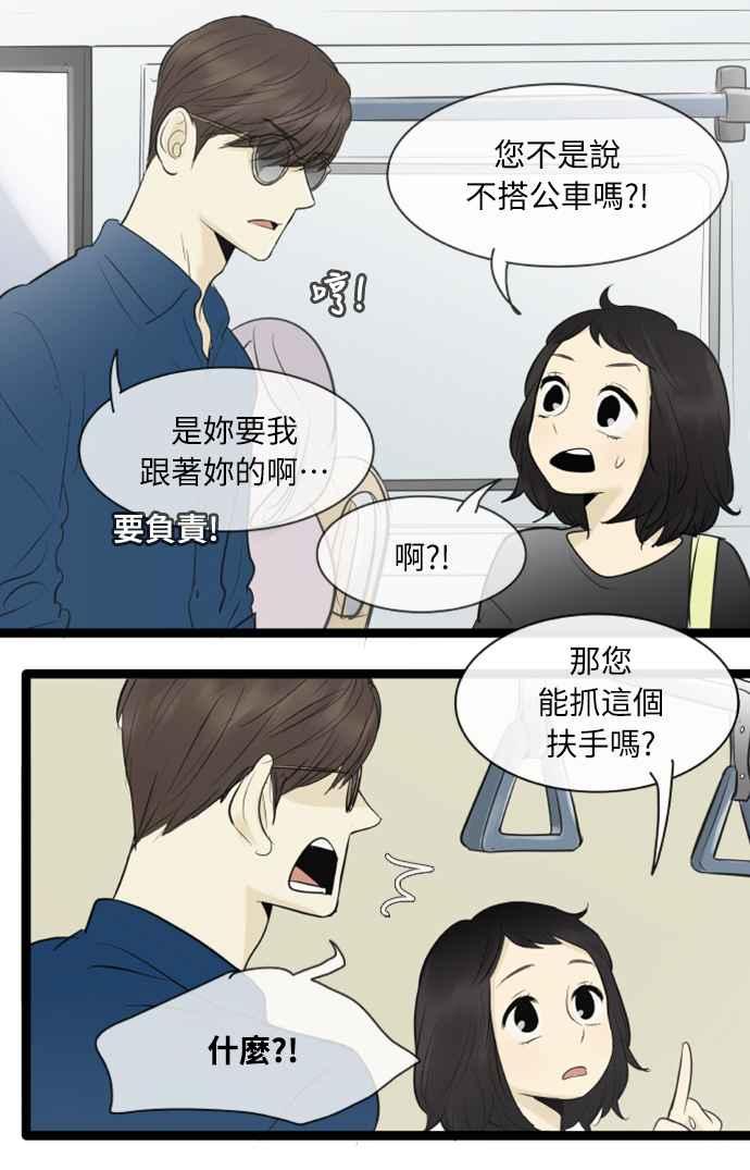 第80话-先热情地打扫吧？！-AENGO（第5张）