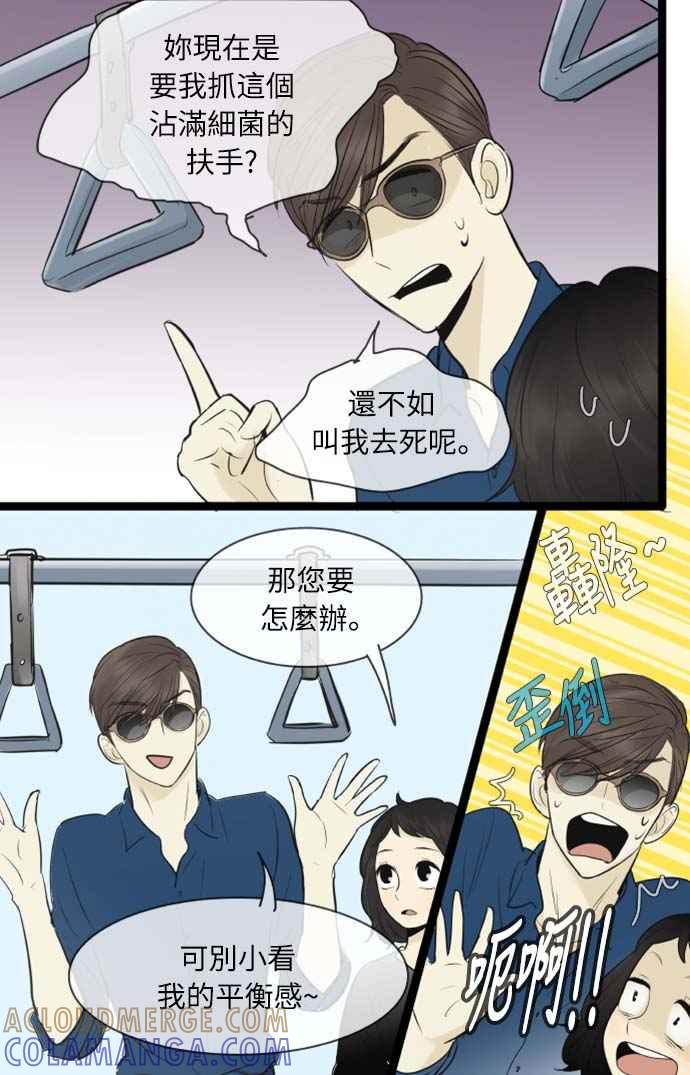 第80话-先热情地打扫吧？！-AENGO（第6张）