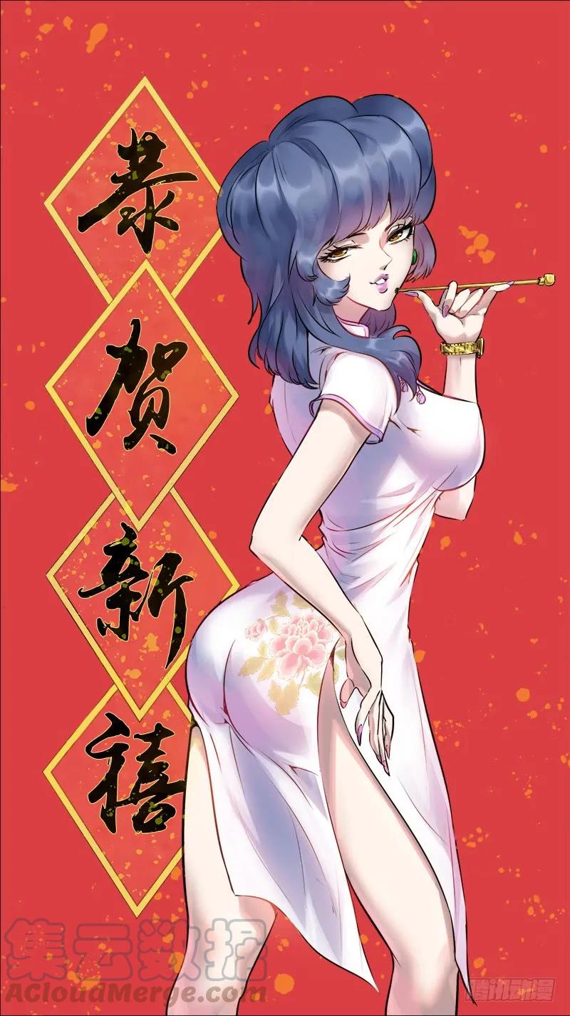 佰肆叁、庚子-刍狗-永宵文化·腊肉（第9张）