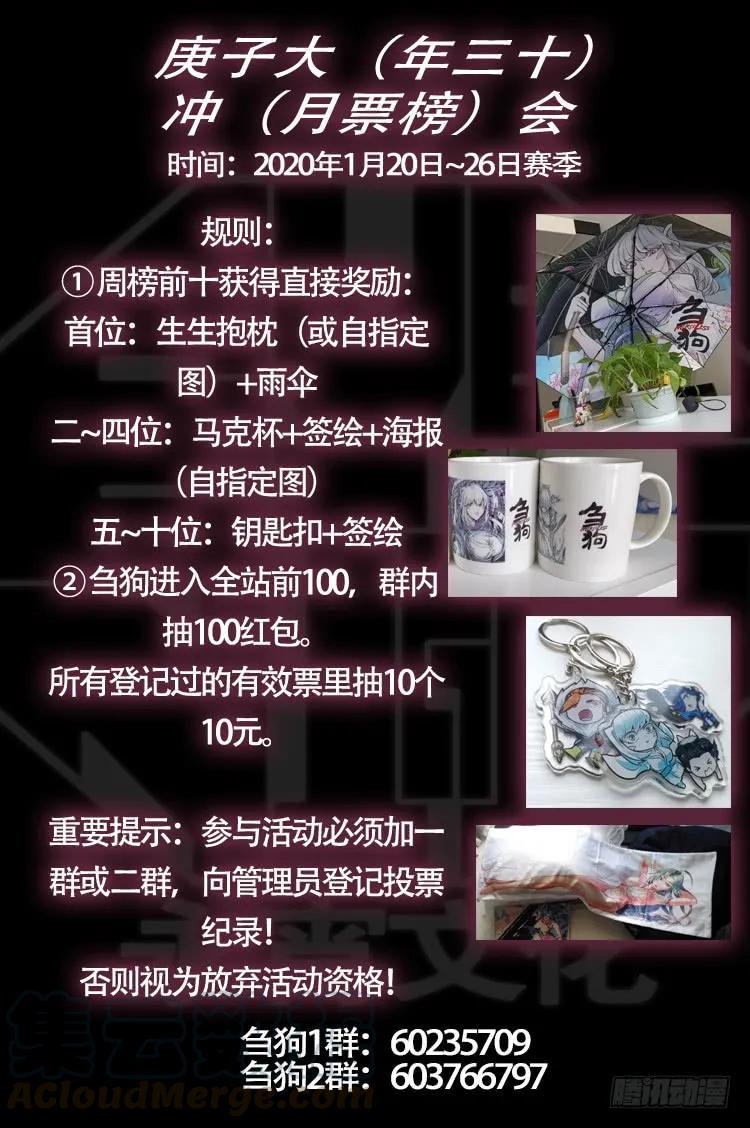 佰肆叁、庚子-刍狗-永宵文化·腊肉（第11张）