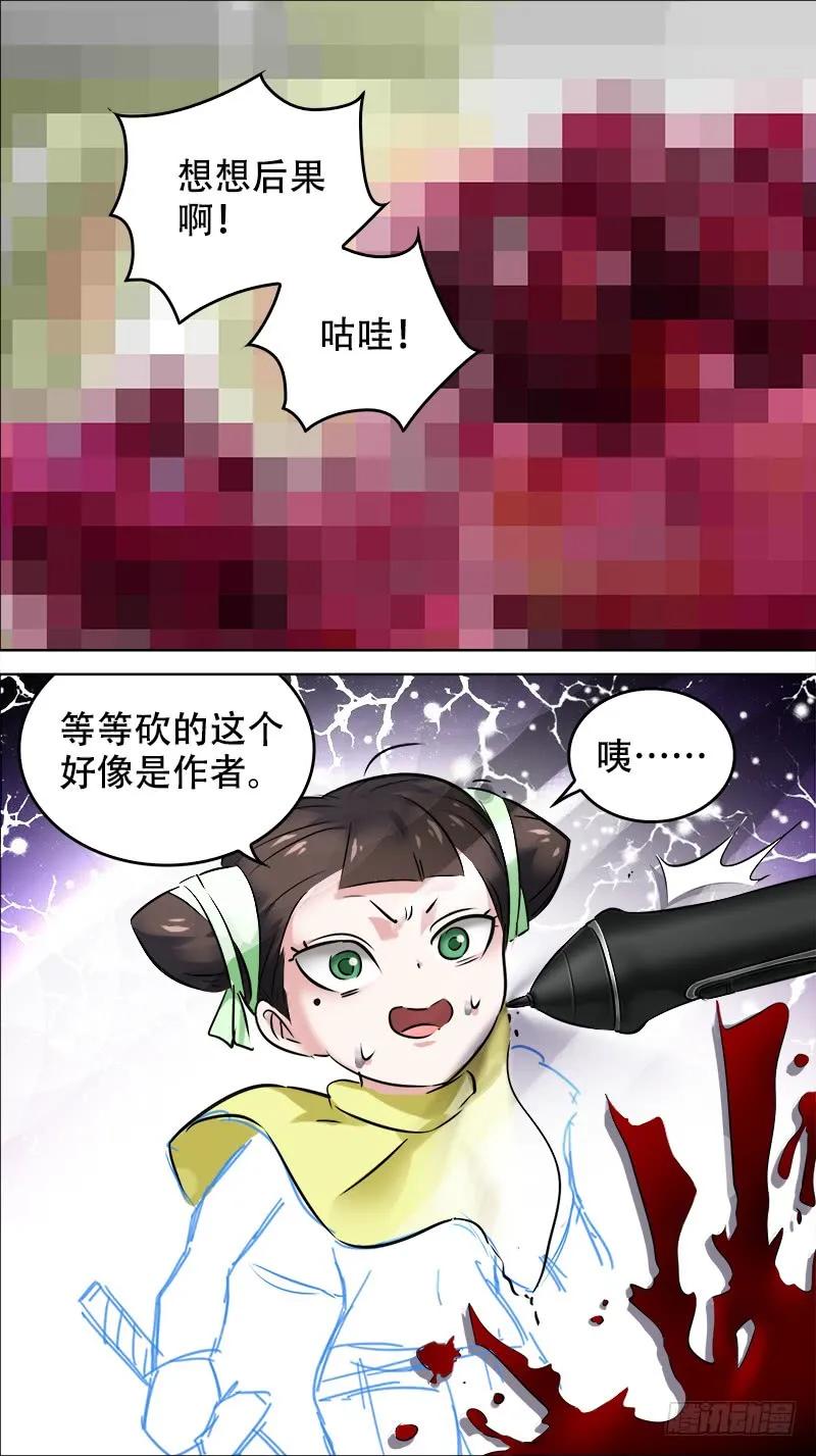 佰肆叁、庚子-刍狗-永宵文化·腊肉（第4张）