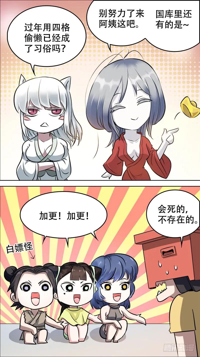 佰肆叁、庚子-刍狗-永宵文化·腊肉（第2张）