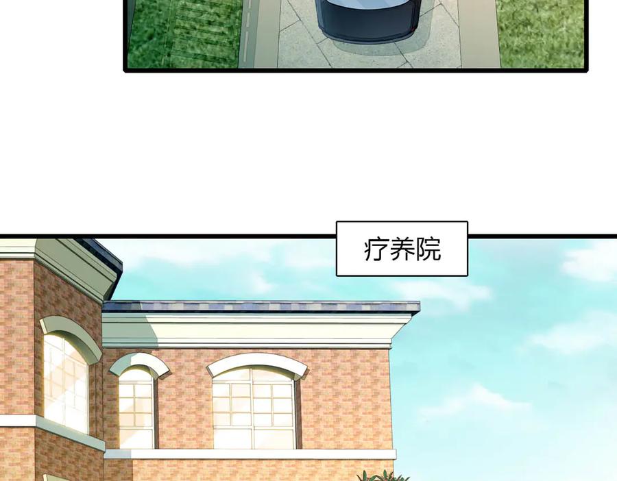 139现在不是了-全能千金燃翻天-阅文漫画/客心文化（第17张）