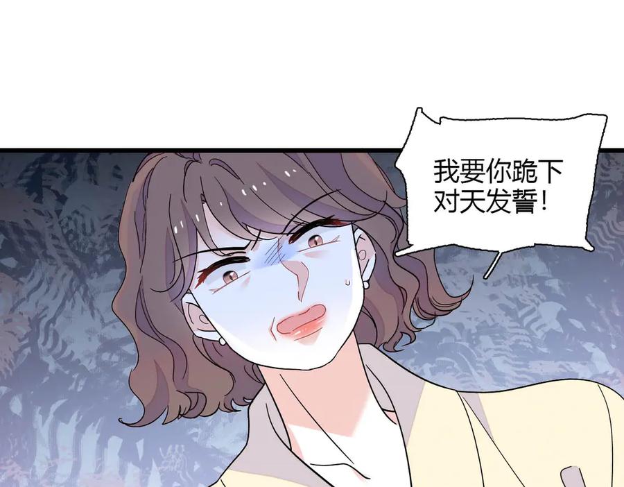 139现在不是了-全能千金燃翻天-阅文漫画/客心文化（第6张）