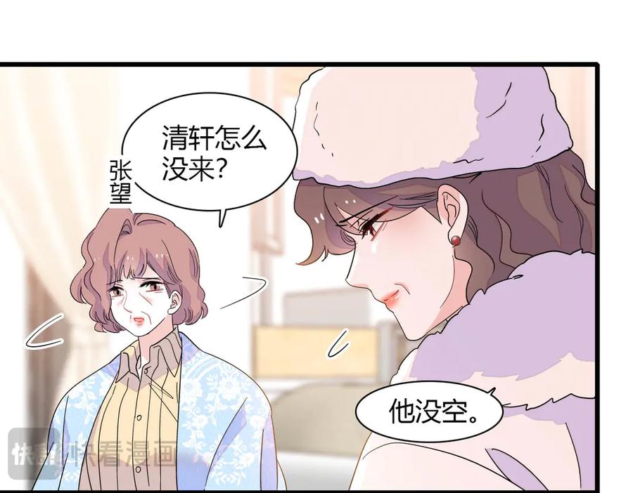 139现在不是了-全能千金燃翻天-阅文漫画/客心文化（第20张）