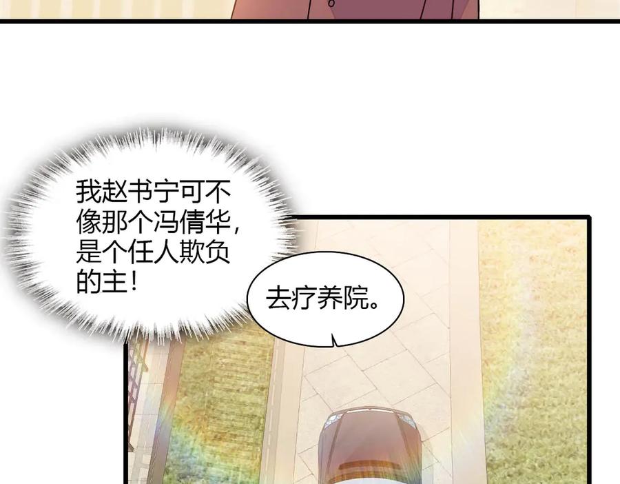 139现在不是了-全能千金燃翻天-阅文漫画/客心文化（第15张）