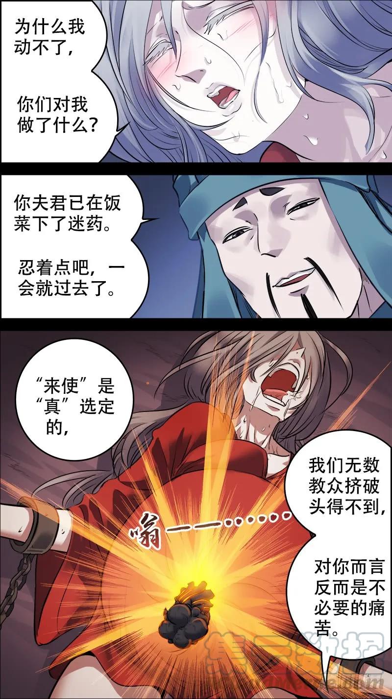 佰肆肆、新生-刍狗-永宵文化·腊肉（第3张）