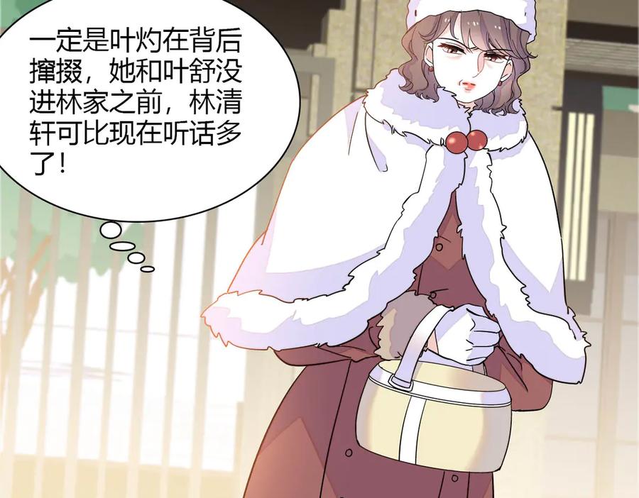 139现在不是了-全能千金燃翻天-阅文漫画/客心文化（第14张）