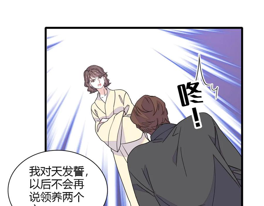 139现在不是了-全能千金燃翻天-阅文漫画/客心文化（第9张）