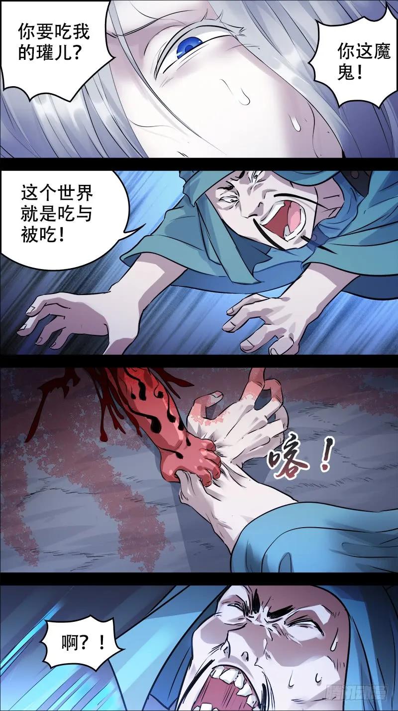 佰肆肆、新生-刍狗-永宵文化·腊肉（第6张）