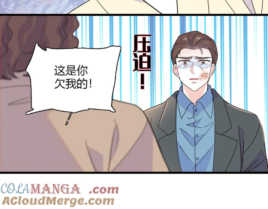 139现在不是了-全能千金燃翻天-阅文漫画/客心文化（第7张）