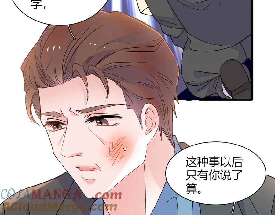 139现在不是了-全能千金燃翻天-阅文漫画/客心文化（第10张）