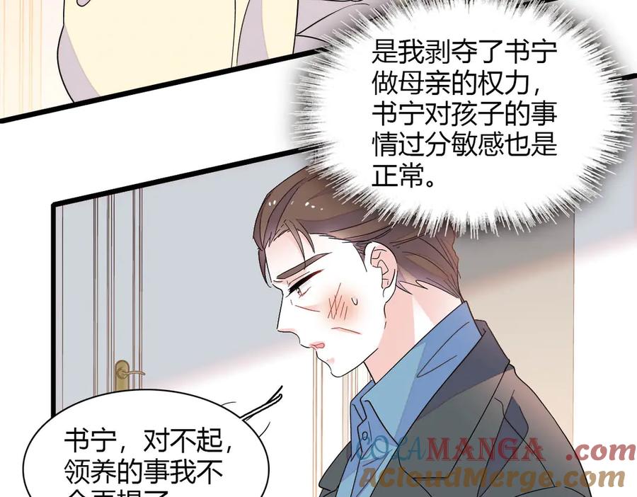 139现在不是了-全能千金燃翻天-阅文漫画/客心文化（第4张）
