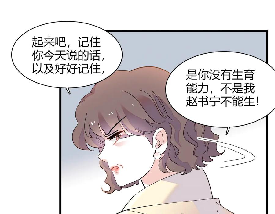 139现在不是了-全能千金燃翻天-阅文漫画/客心文化（第12张）