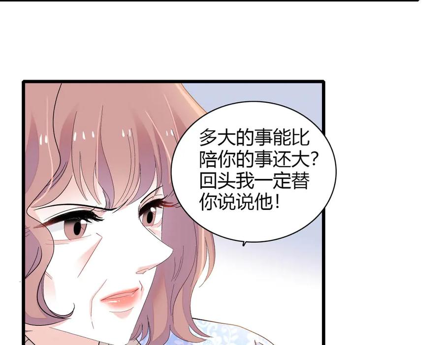 139现在不是了-全能千金燃翻天-阅文漫画/客心文化（第21张）