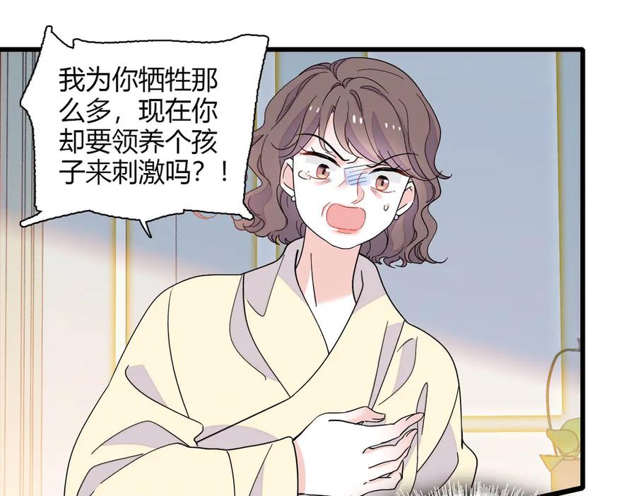 139现在不是了-全能千金燃翻天-阅文漫画/客心文化（第3张）