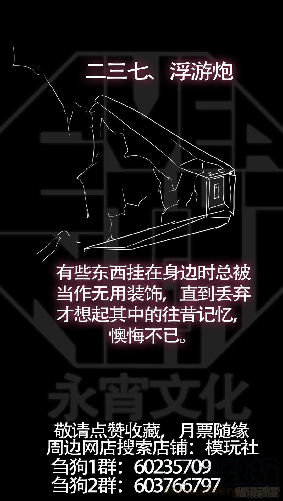 贰叁柒、激化-刍狗-永宵文化·腊肉（第11张）