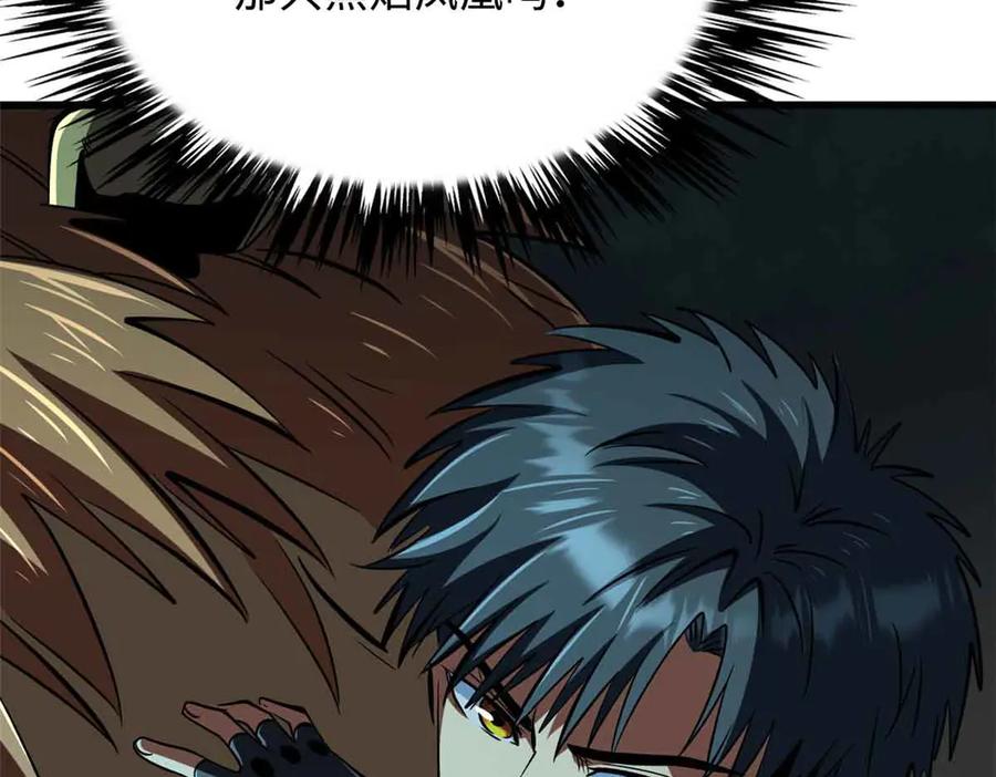 312最不想遇到的人-超级神基因-丛潇漫画（第11张）