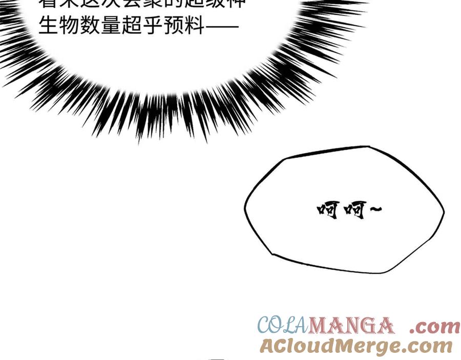 312最不想遇到的人-超级神基因-丛潇漫画（第13张）