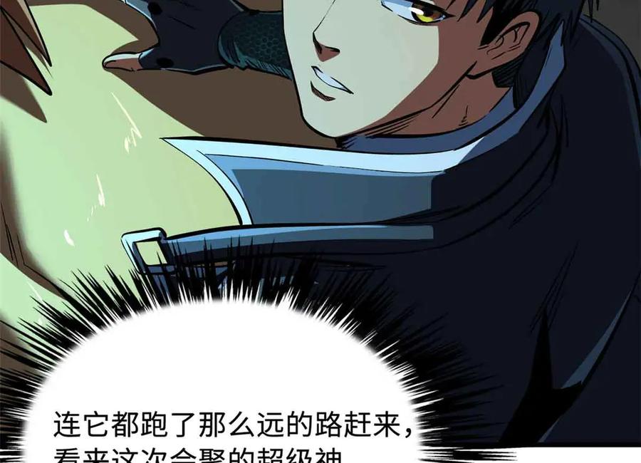 312最不想遇到的人-超级神基因-丛潇漫画（第12张）