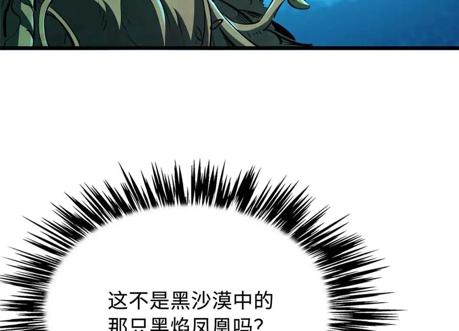 312最不想遇到的人-超级神基因-丛潇漫画（第10张）