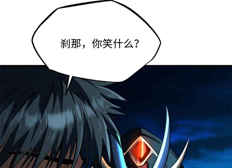 312最不想遇到的人-超级神基因-丛潇漫画（第14张）
