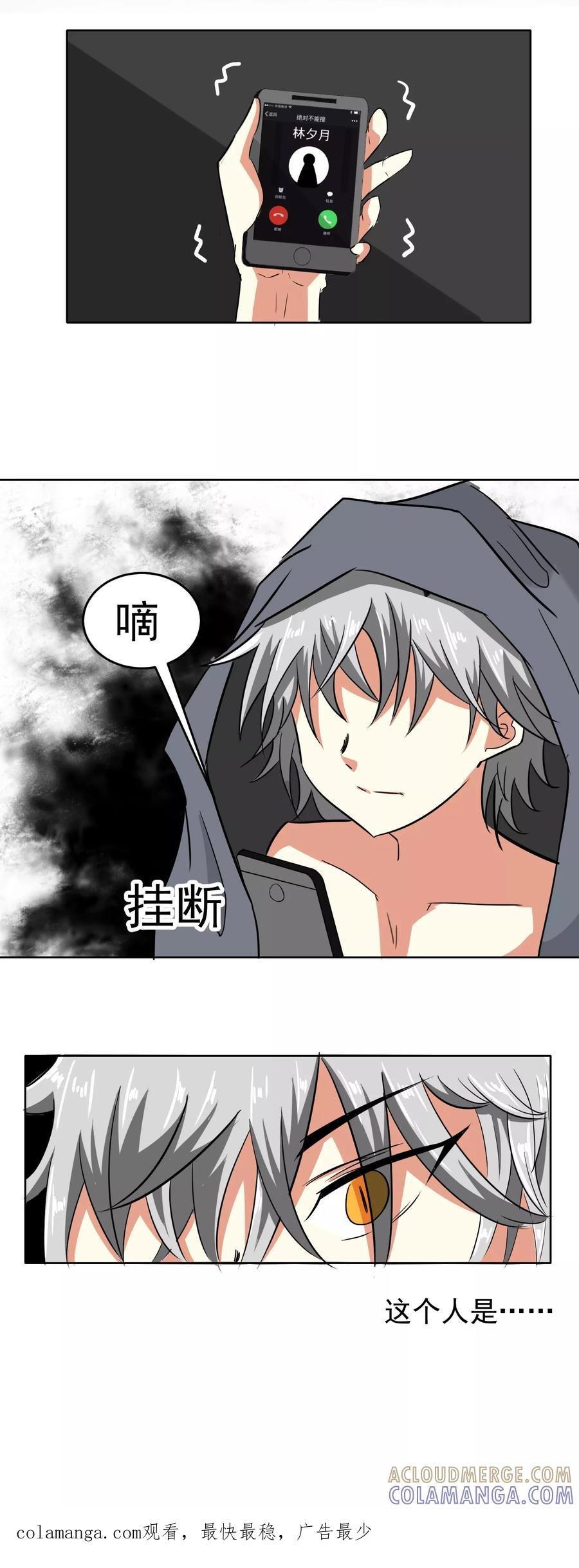 第10话-猫的制作人-极漫文化（第11张）