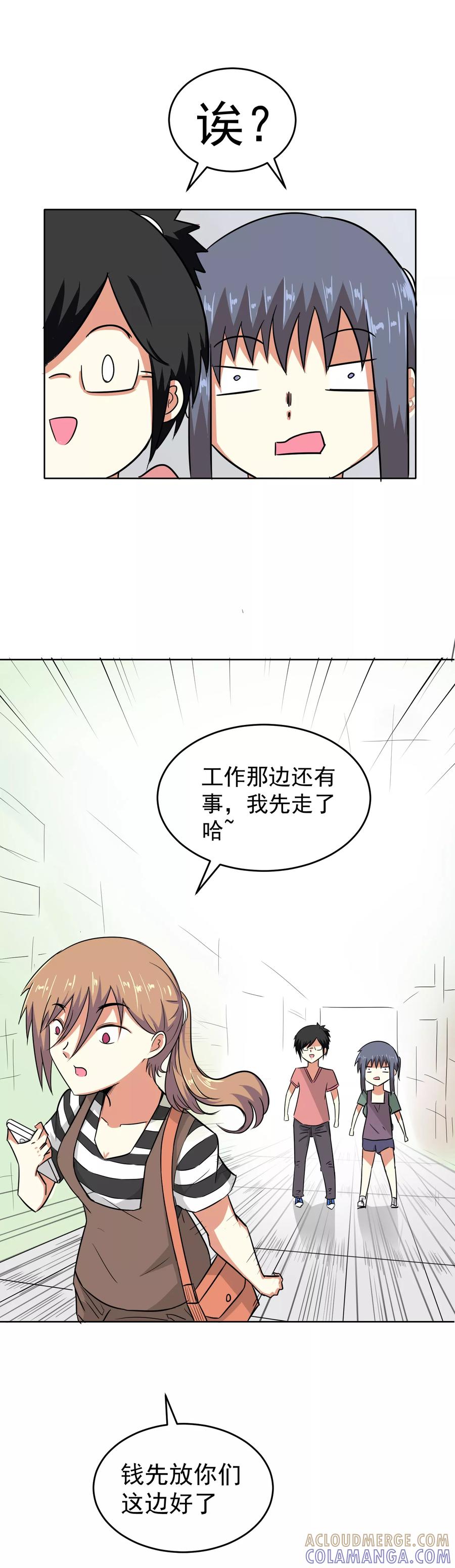 第10话-猫的制作人-极漫文化（第3张）