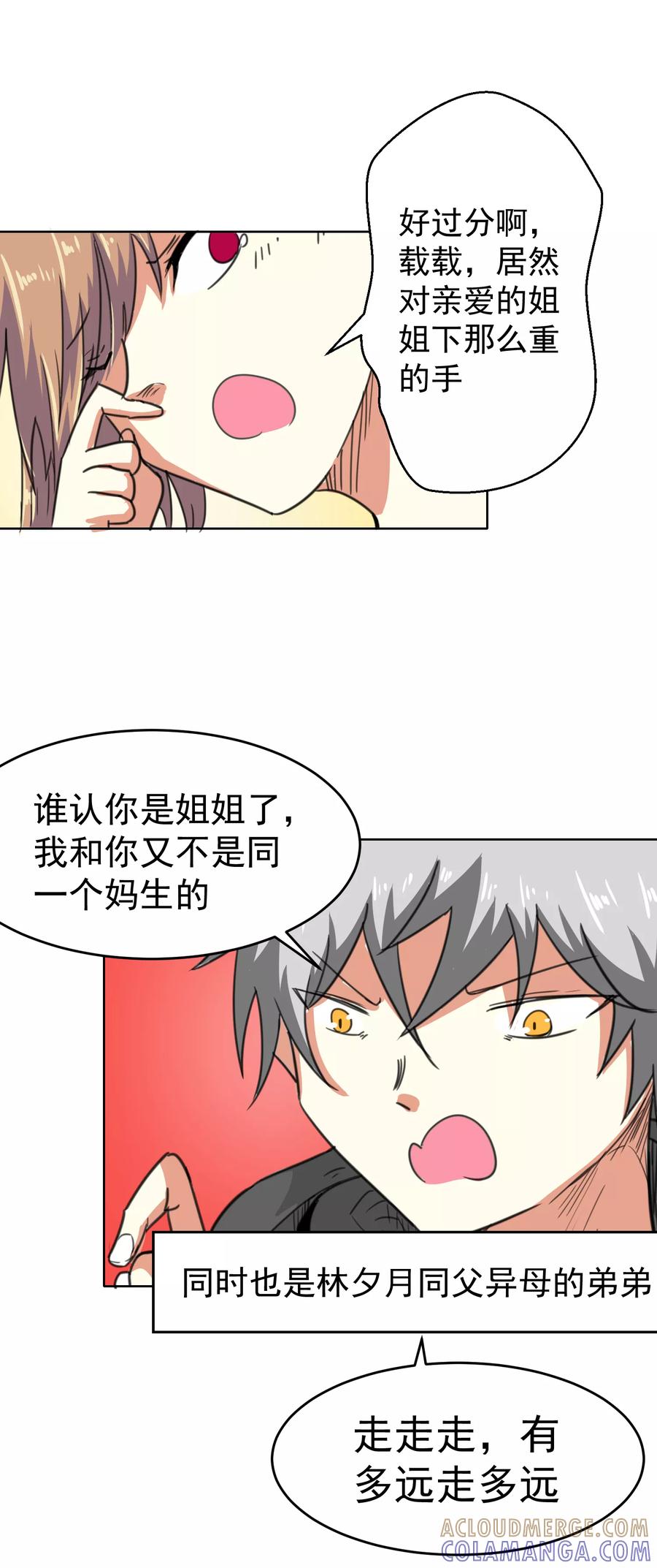 第11话-猫的制作人-极漫文化（第9张）