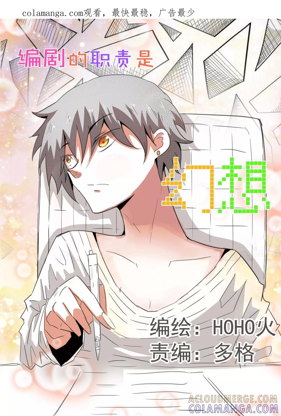 第11话-猫的制作人-极漫文化（第1张）