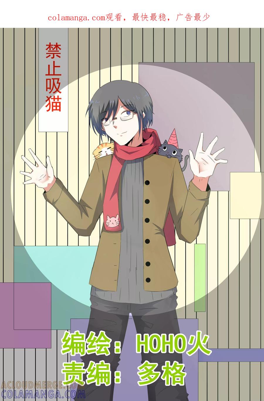 第12话-猫的制作人-极漫文化（第1张）