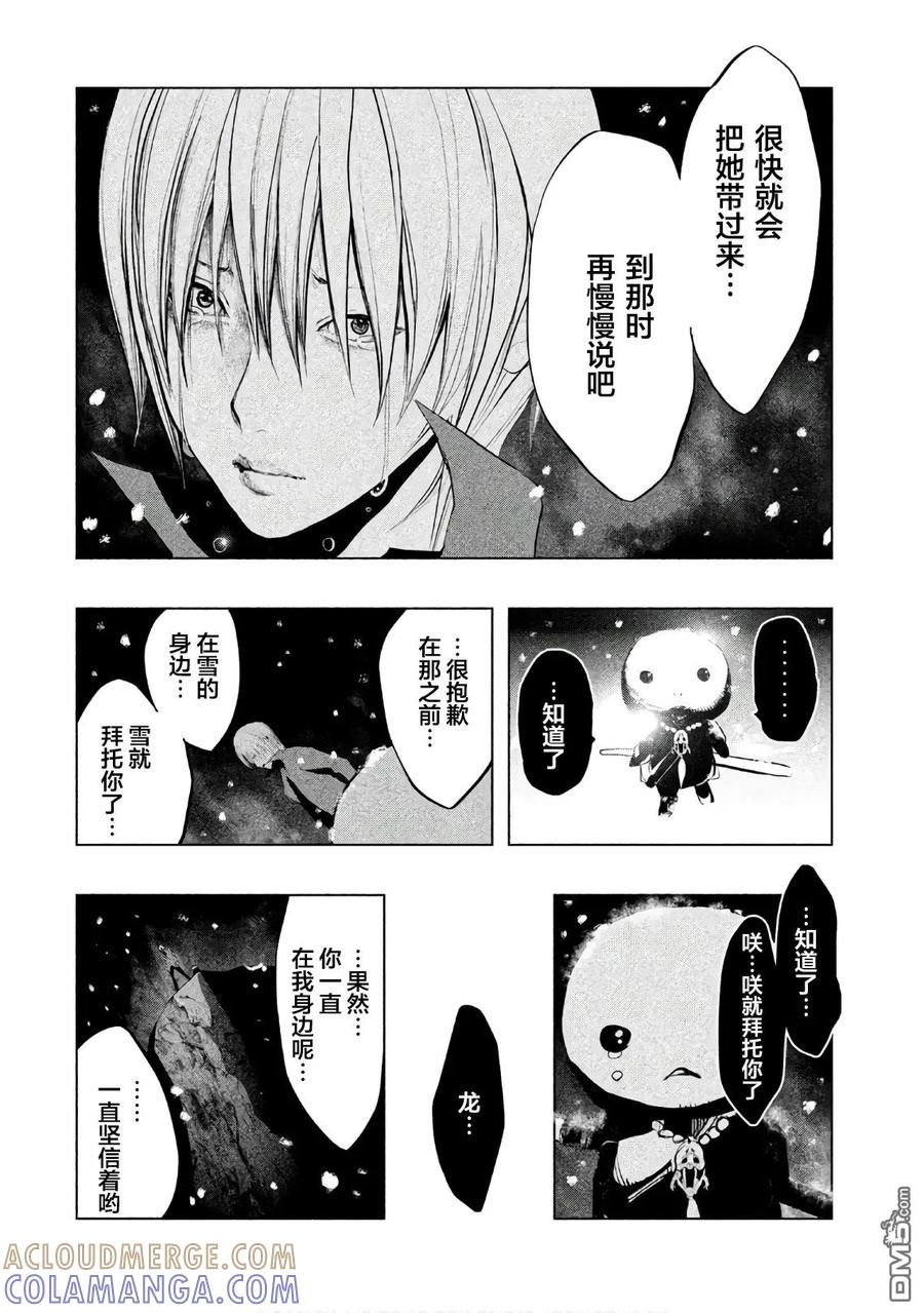 第183话开眼-当无火葬场的小镇里钟声鸣响时-和夏弘雨 碧海景（第4张）
