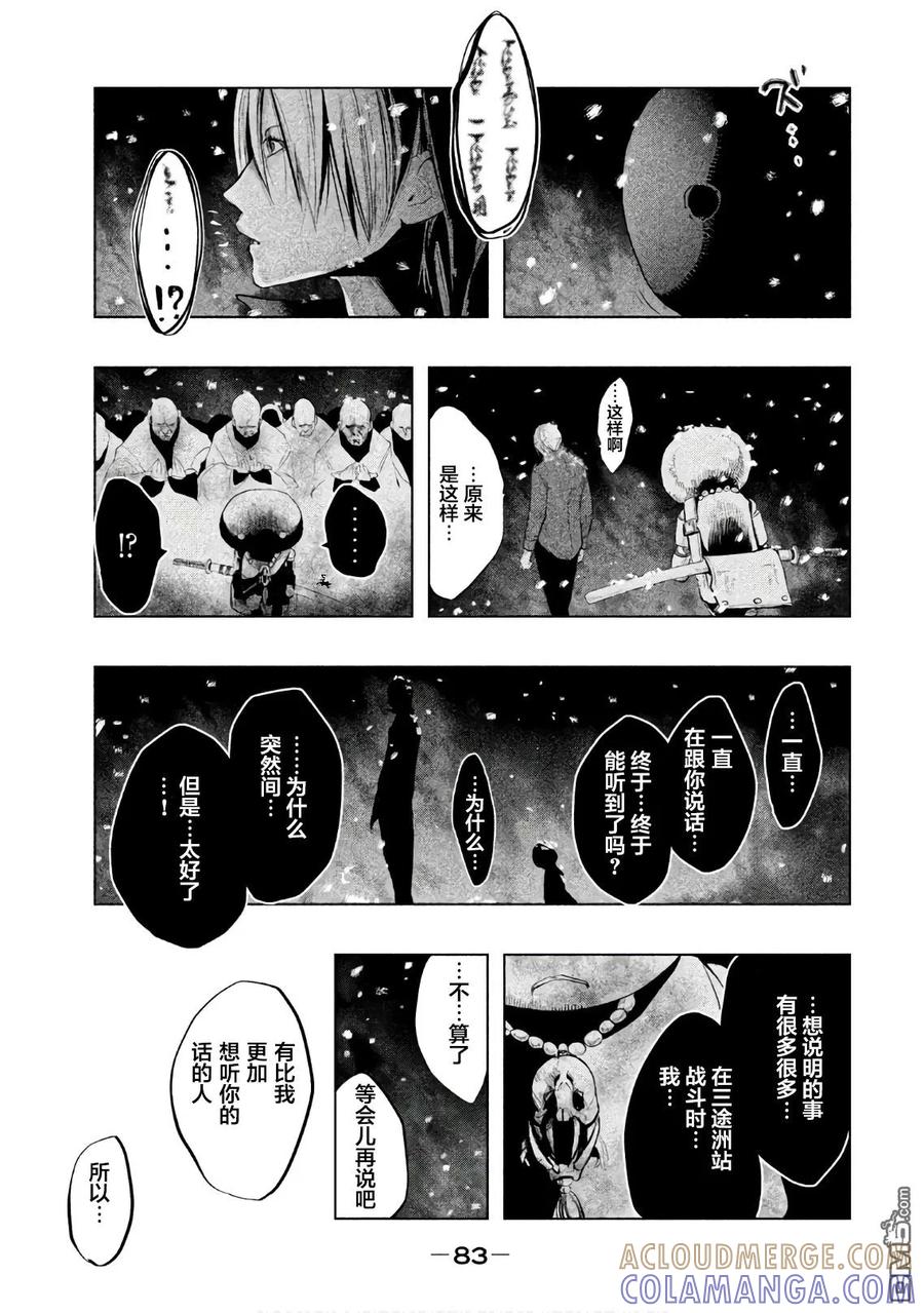 第183话开眼-当无火葬场的小镇里钟声鸣响时-和夏弘雨 碧海景（第3张）