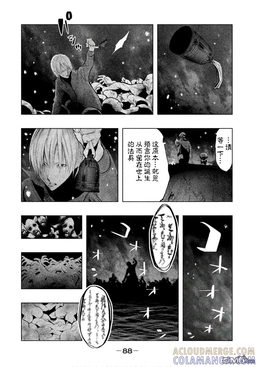 第183话开眼-当无火葬场的小镇里钟声鸣响时-和夏弘雨 碧海景（第8张）