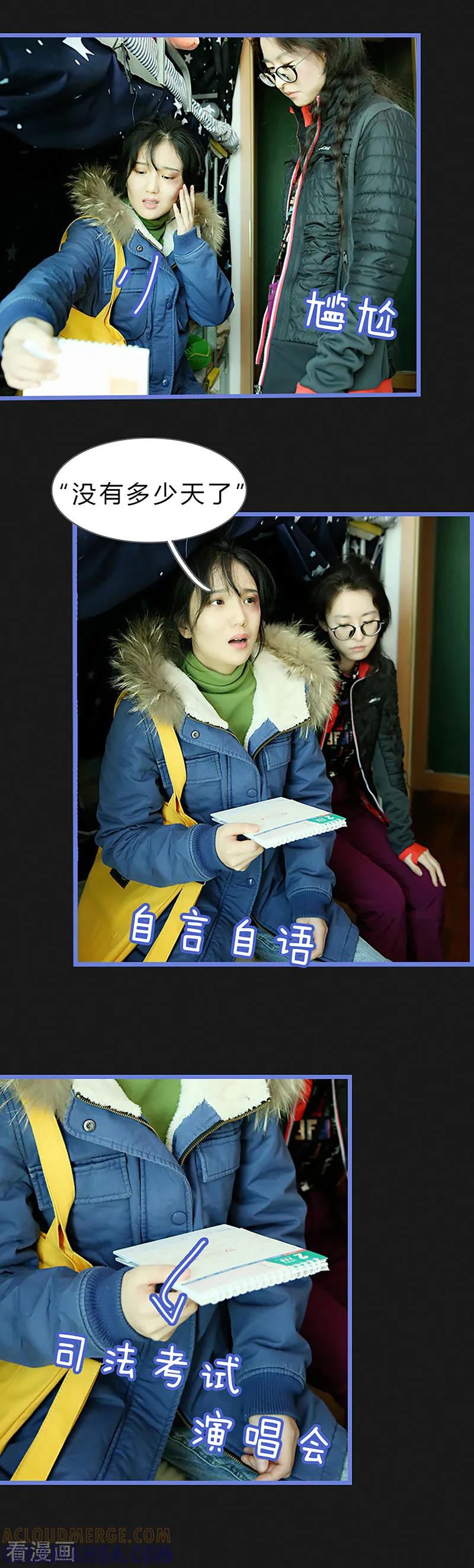 第48话想要近一些-我去看他的演唱会-欢看文化（第3张）