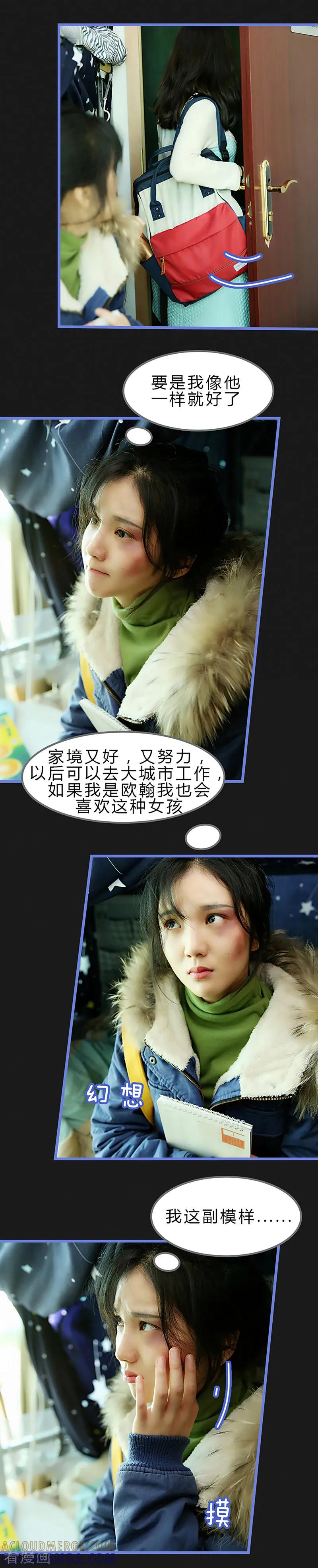 第48话想要近一些-我去看他的演唱会-欢看文化（第5张）