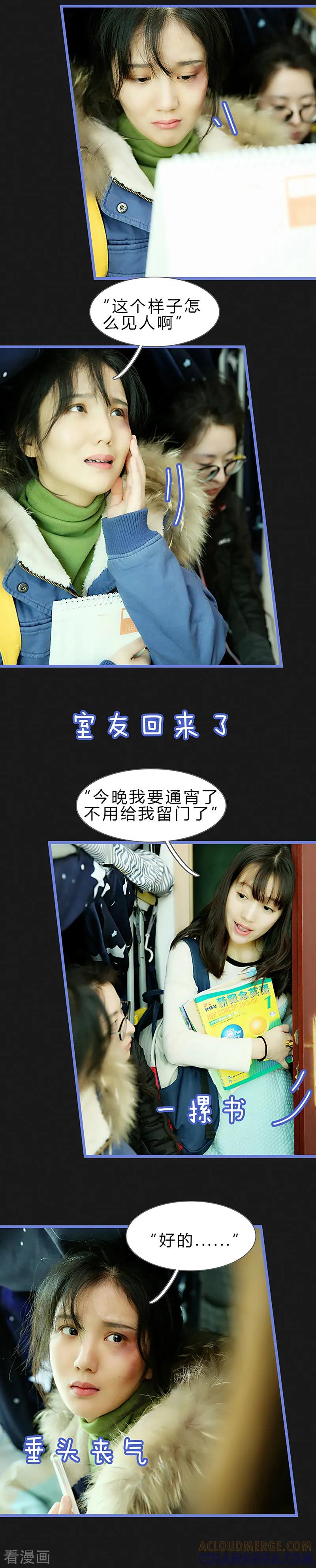 第48话想要近一些-我去看他的演唱会-欢看文化（第4张）