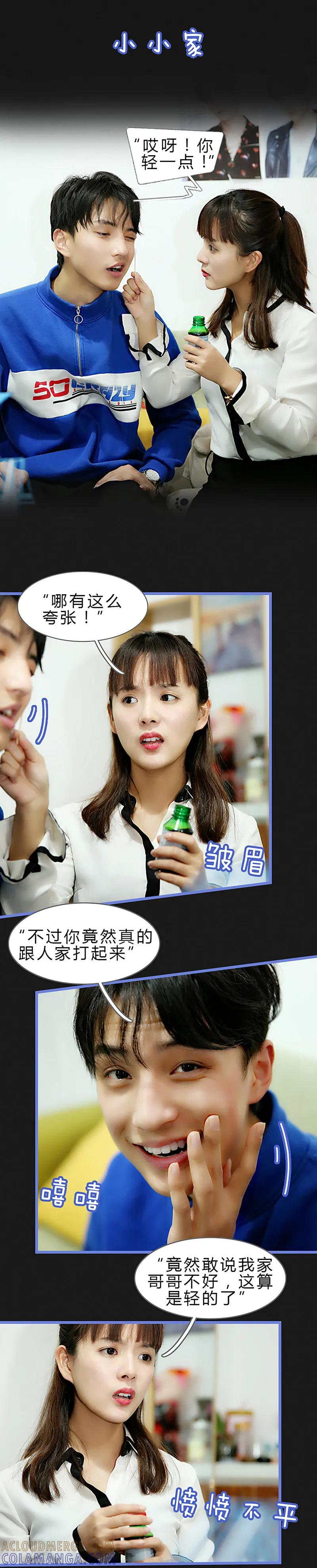 第49话你想要的我来给-我去看他的演唱会-欢看文化（第2张）