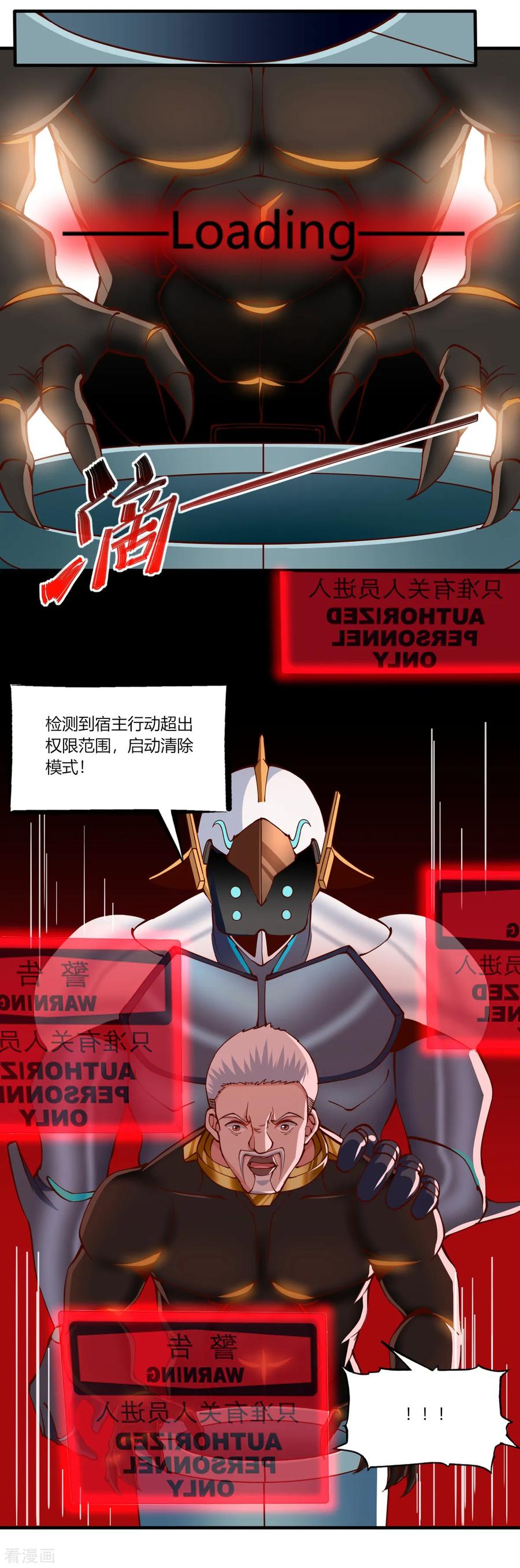 第169话-我的V信是外挂-二次元动漫 金橙动漫（第5张）