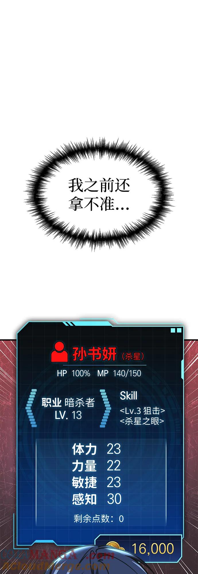 第14话-唯我可见的高塔攻略-goodluck/Sado.(REDICE STUDIO),X-NAME（第37张）