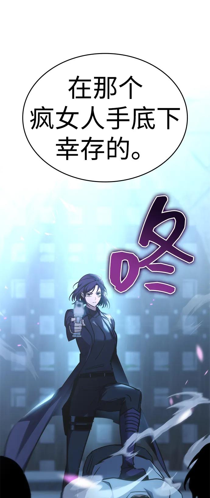 第14话-唯我可见的高塔攻略-goodluck/Sado.(REDICE STUDIO),X-NAME（第35张）