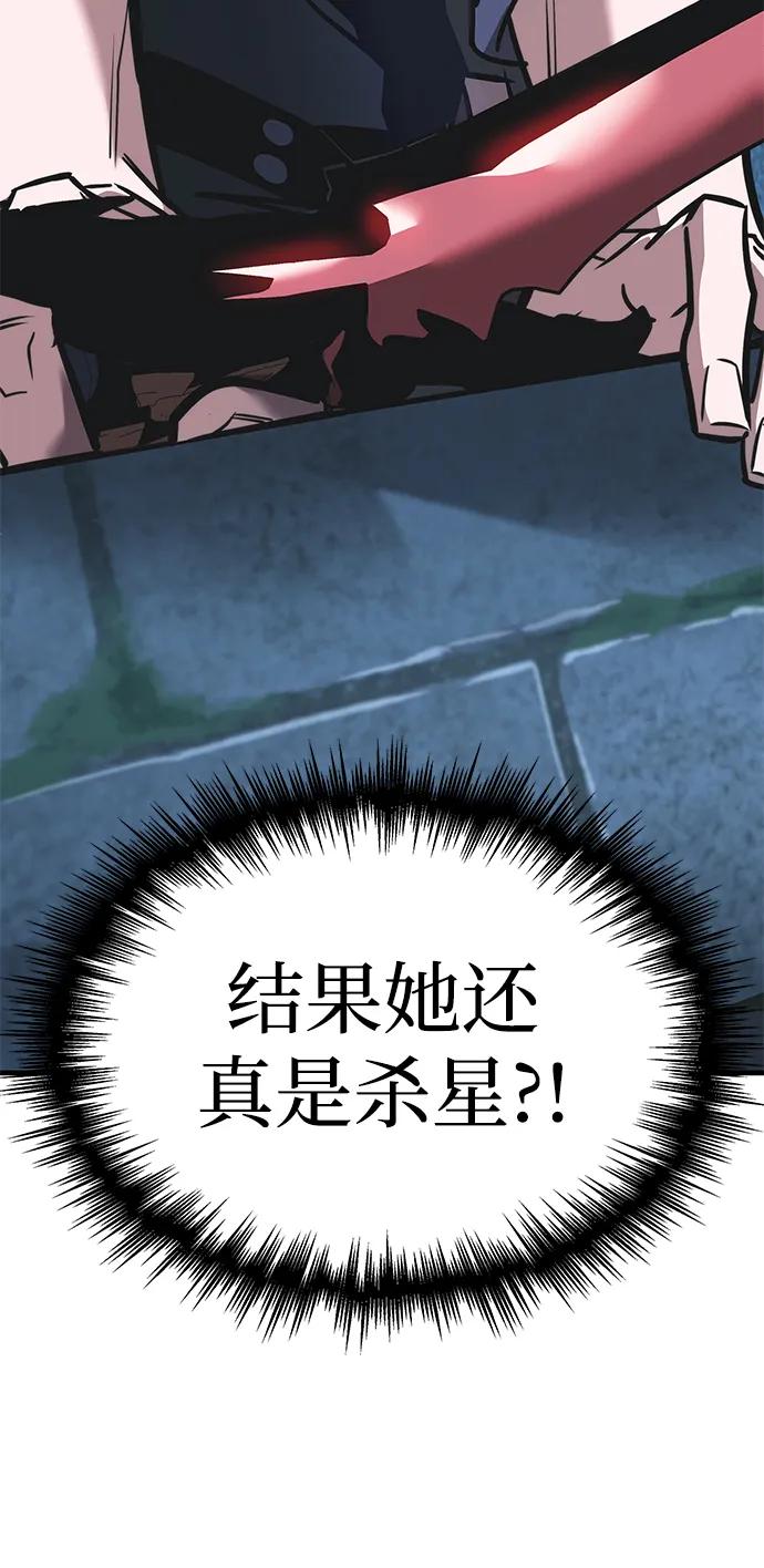 第14话-唯我可见的高塔攻略-goodluck/Sado.(REDICE STUDIO),X-NAME（第39张）