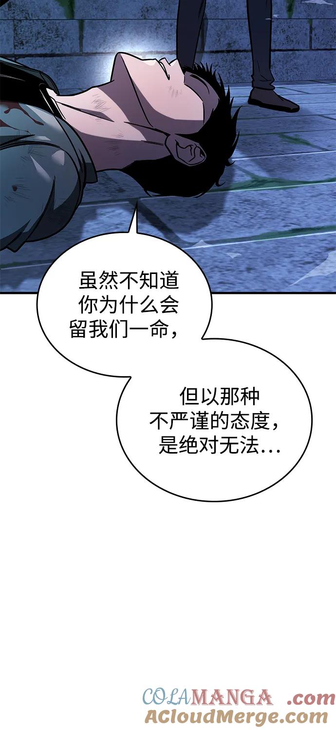 第14话-唯我可见的高塔攻略-goodluck/Sado.(REDICE STUDIO),X-NAME（第33张）