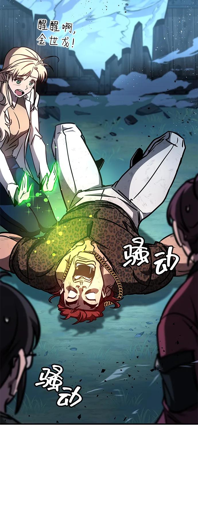 第14话-唯我可见的高塔攻略-goodluck/Sado.(REDICE STUDIO),X-NAME（第30张）