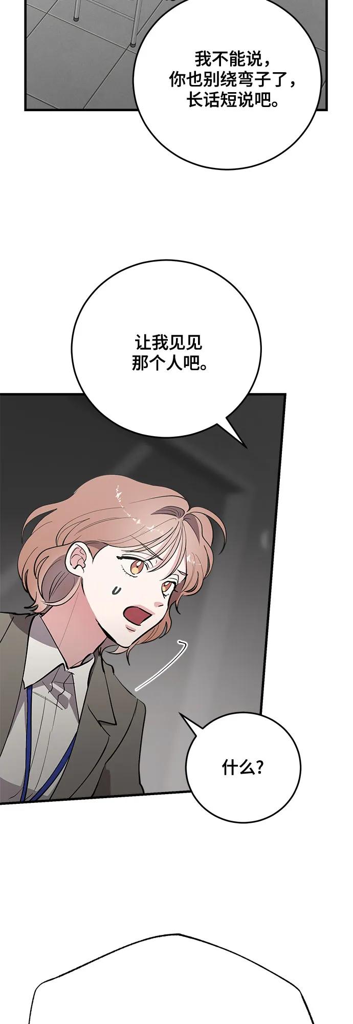 第74话-组长的新婚生活很疲惫-HADA,janggreen（第4张）
