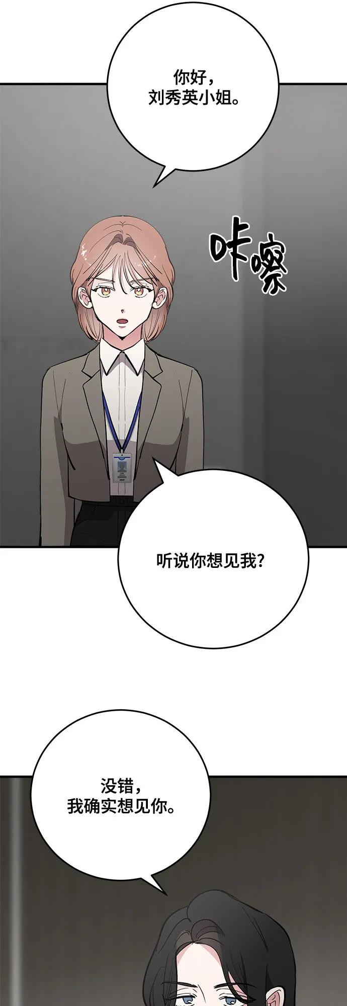 第74话-组长的新婚生活很疲惫-HADA,janggreen（第2张）