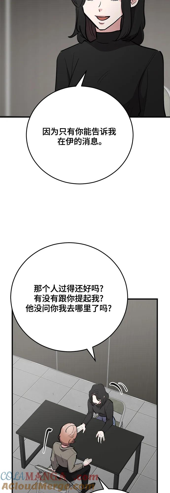 第74话-组长的新婚生活很疲惫-HADA,janggreen（第3张）