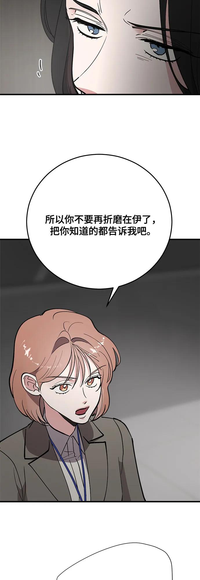 第74话-组长的新婚生活很疲惫-HADA,janggreen（第7张）