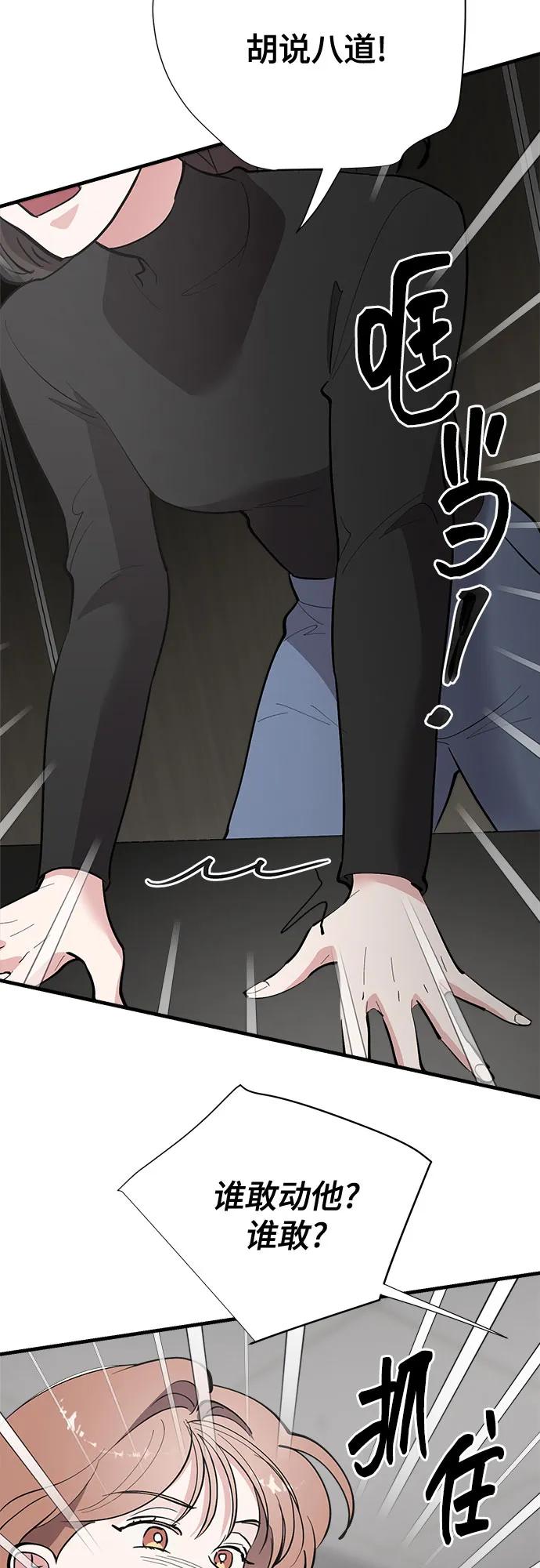 第74话-组长的新婚生活很疲惫-HADA,janggreen（第8张）