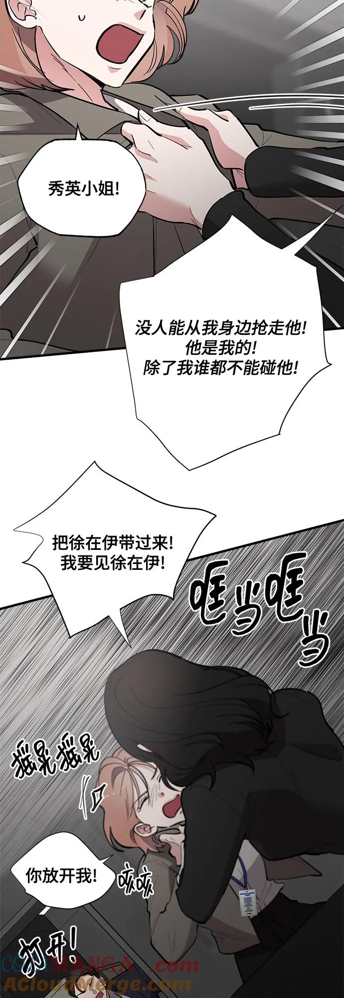 第74话-组长的新婚生活很疲惫-HADA,janggreen（第9张）